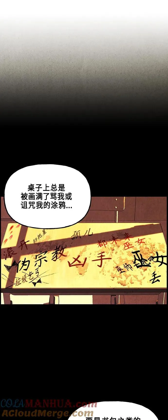 [第128话] 天门（完） 第37页