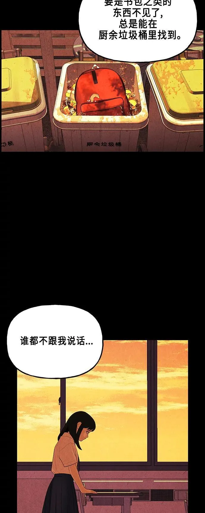 [第128话] 天门（完） 第38页