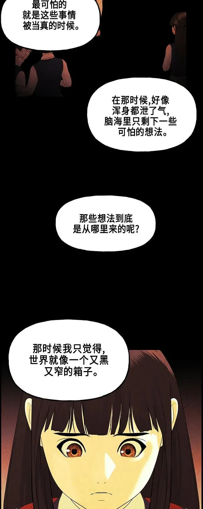[第128话] 天门（完） 第40页