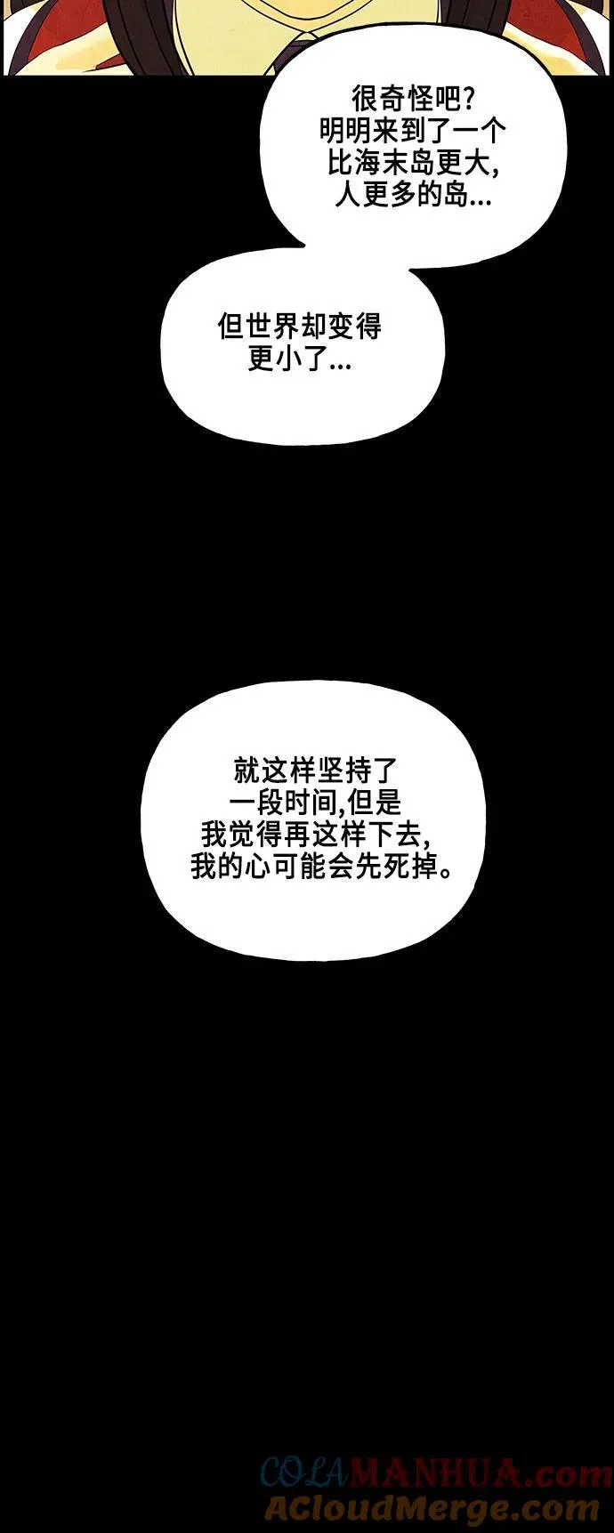[第128话] 天门（完） 第41页