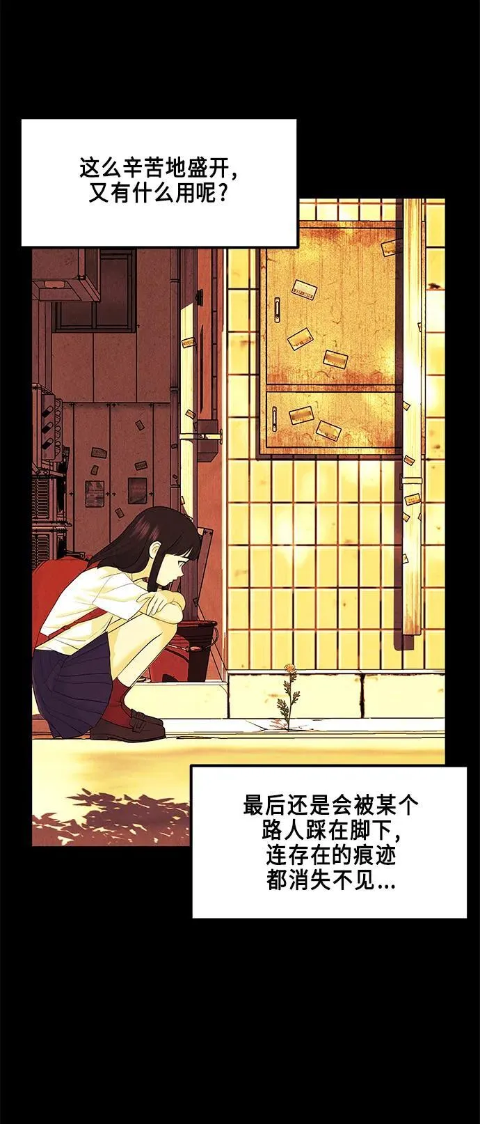 [第128话] 天门（完） 第43页