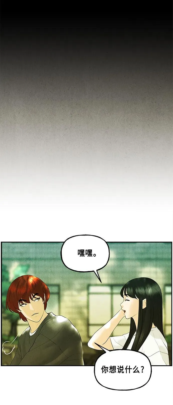[第128话] 天门（完） 第46页