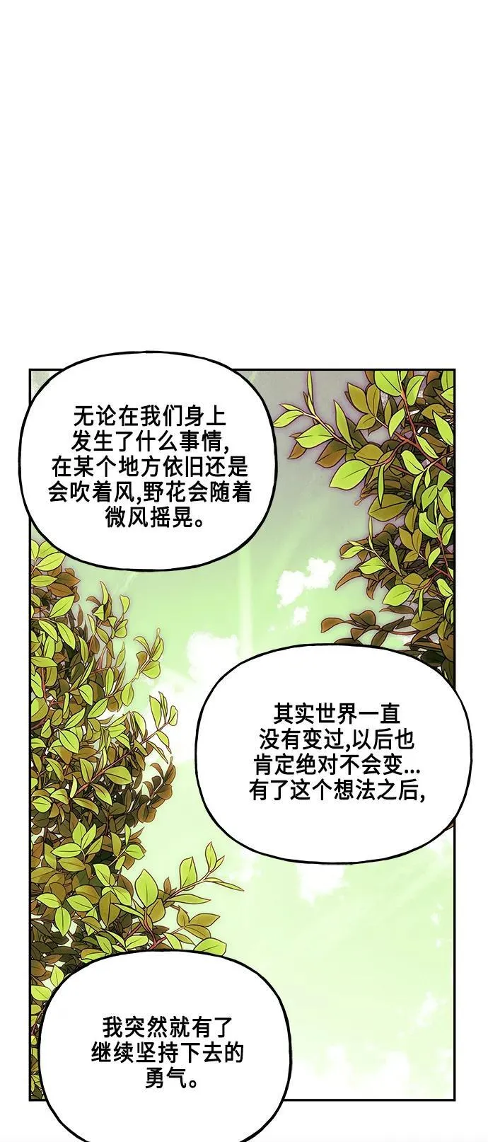 [第128话] 天门（完） 第47页