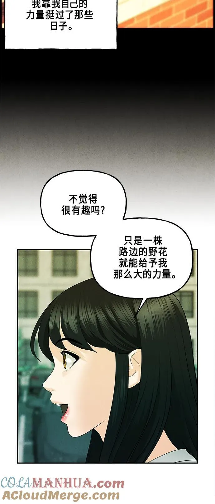 [第128话] 天门（完） 第49页
