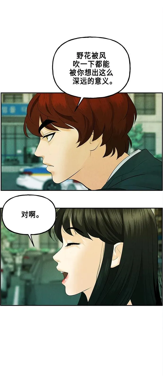 [第128话] 天门（完） 第50页