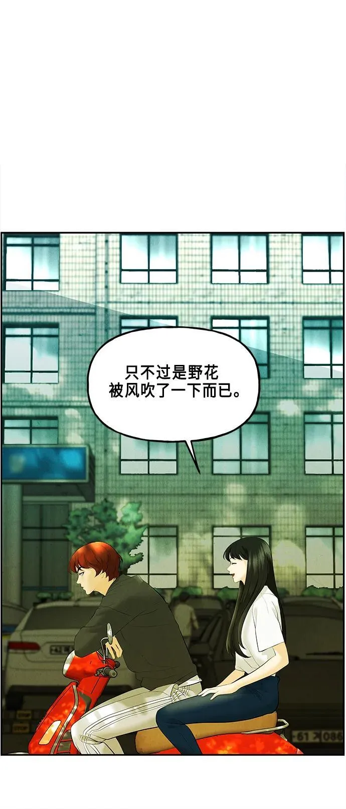 [第128话] 天门（完） 第51页