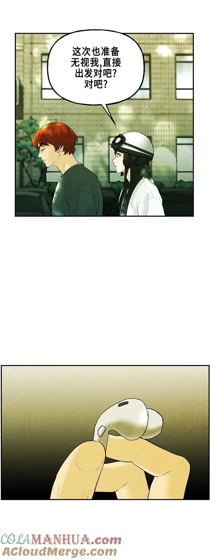 [第128话] 天门（完） 第57页