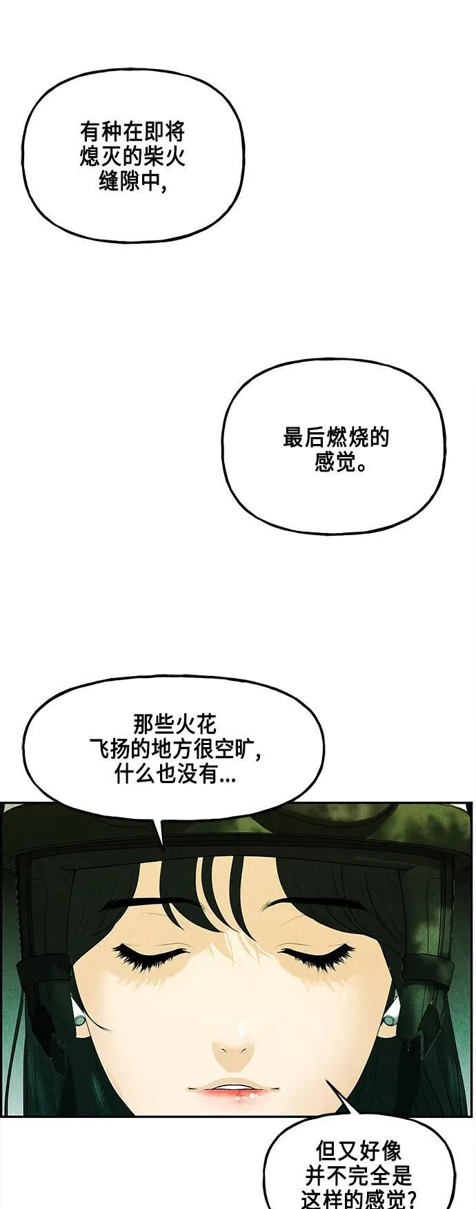 [第128话] 天门（完） 第62页