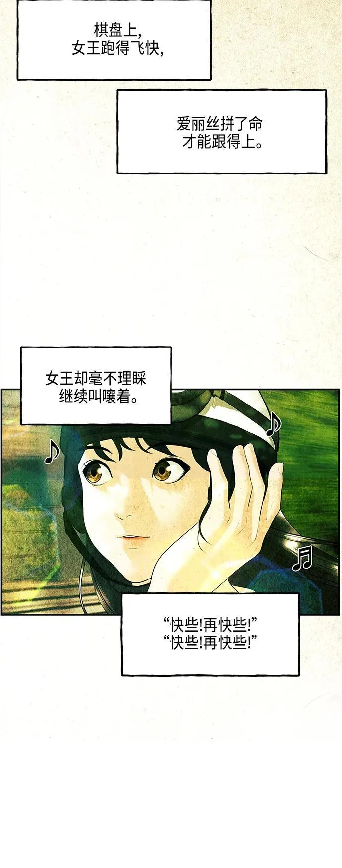 [第128话] 天门（完） 第66页
