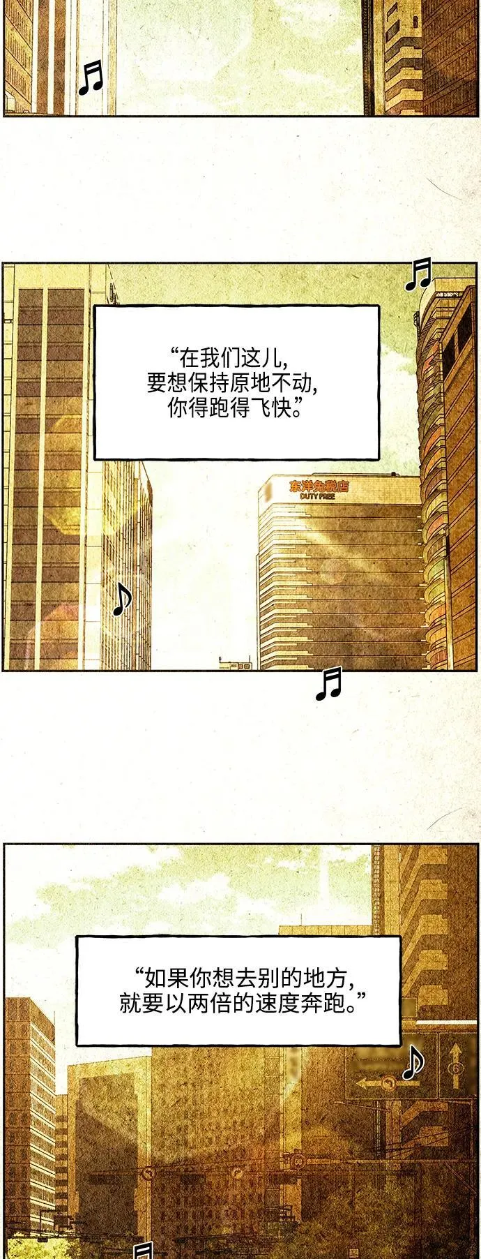 [第128话] 天门（完） 第80页