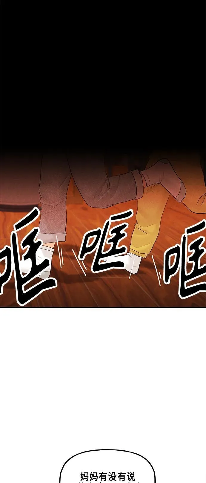 [第128话] 天门（完） 第83页