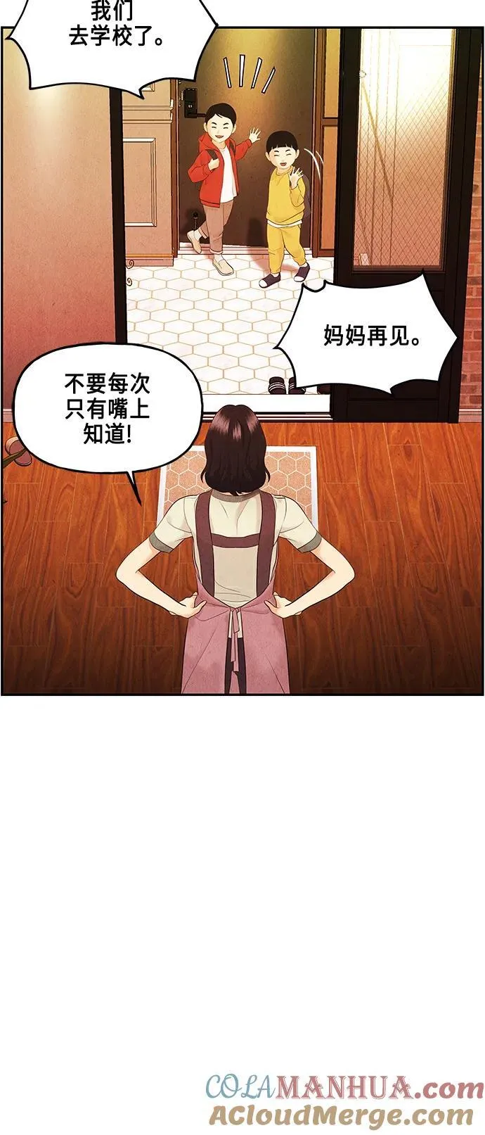 [第128话] 天门（完） 第85页