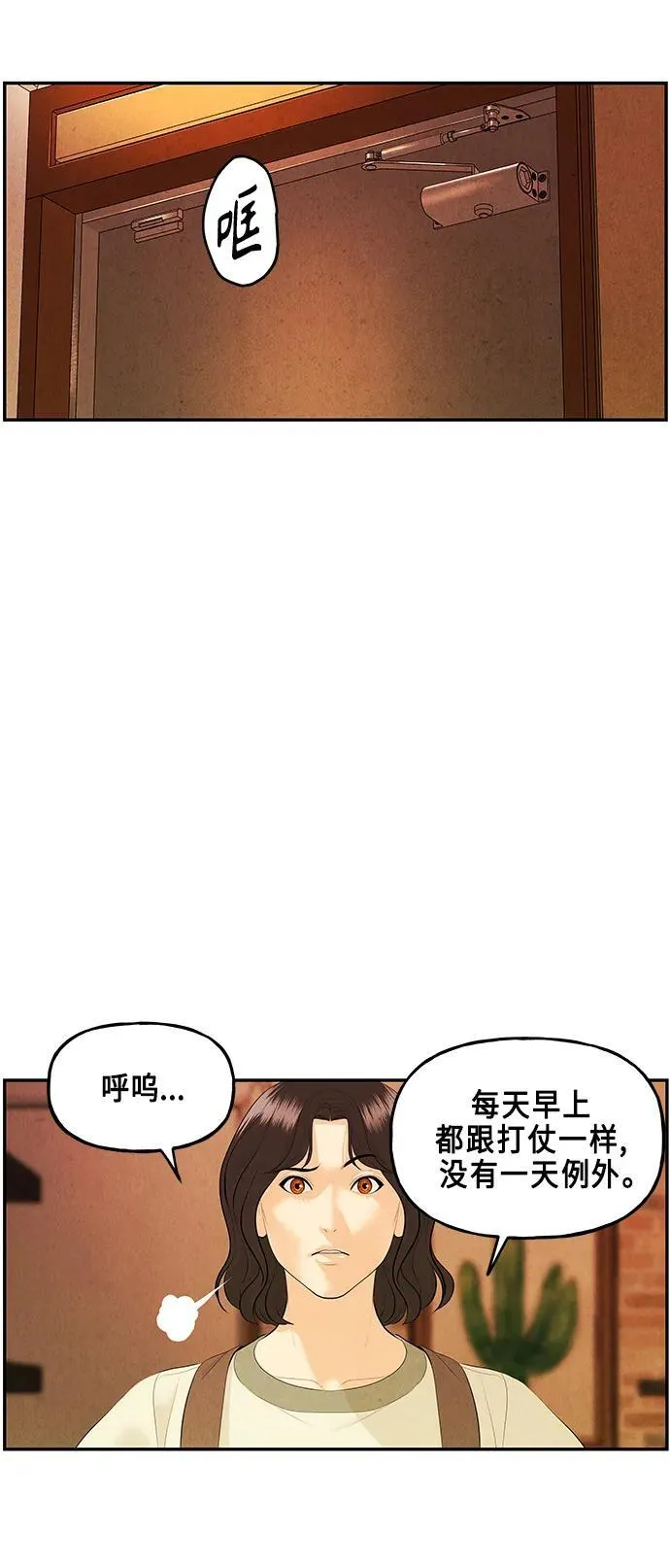 [第128话] 天门（完） 第86页
