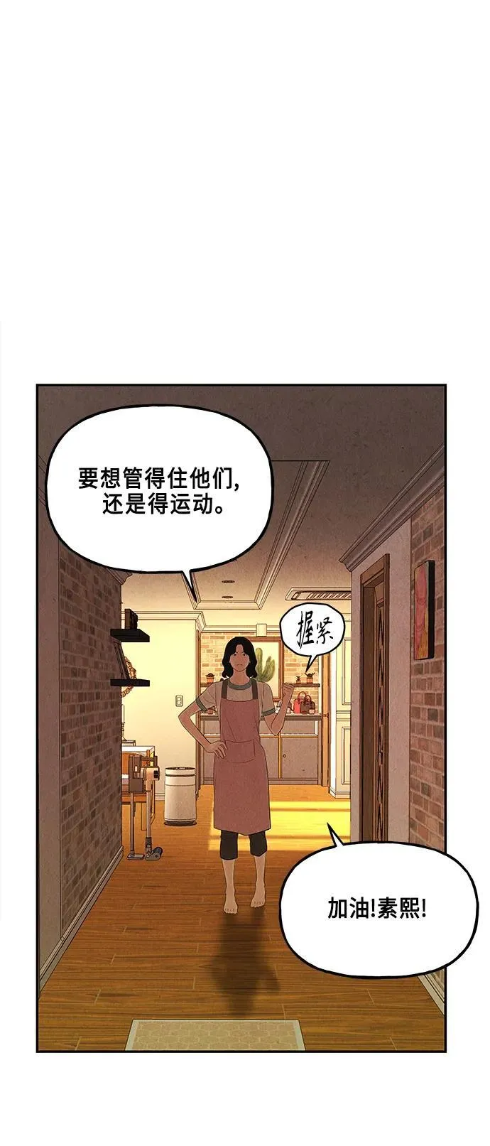 [第128话] 天门（完） 第87页