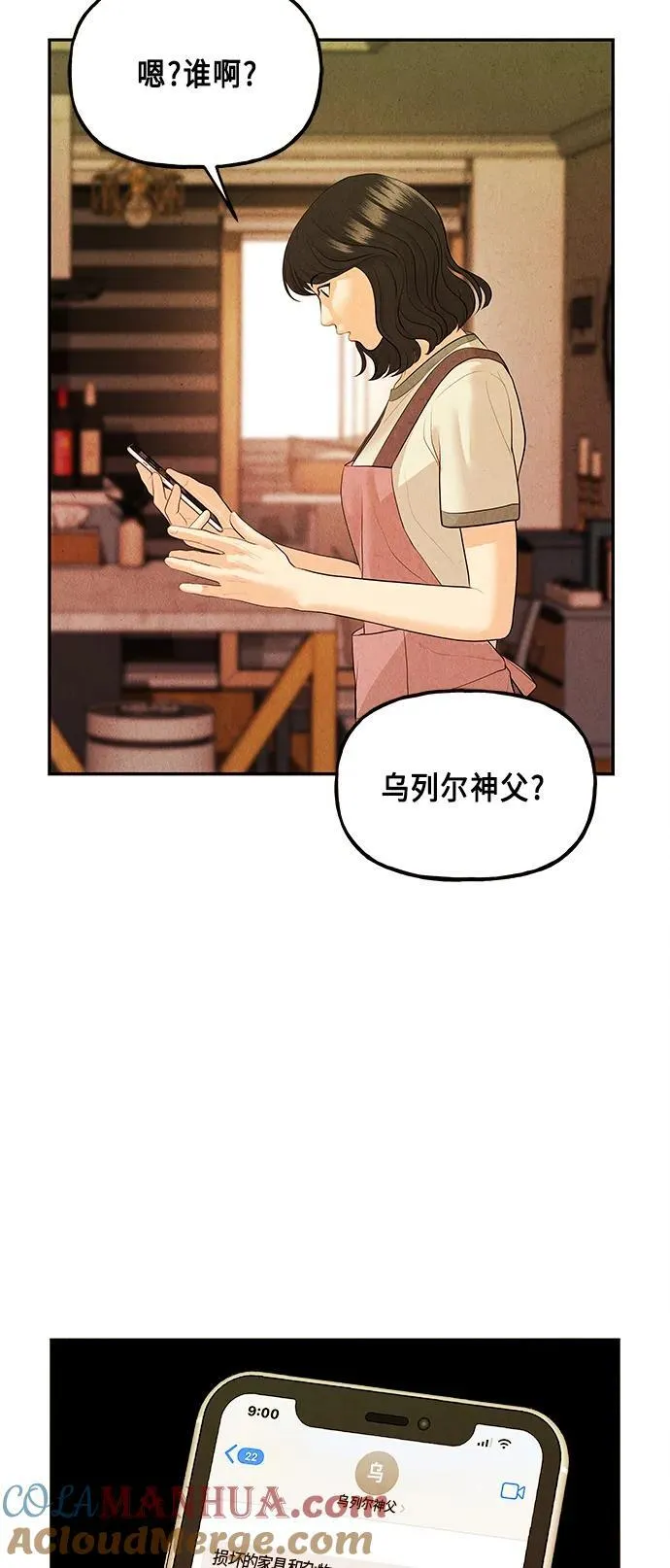 [第128话] 天门（完） 第89页