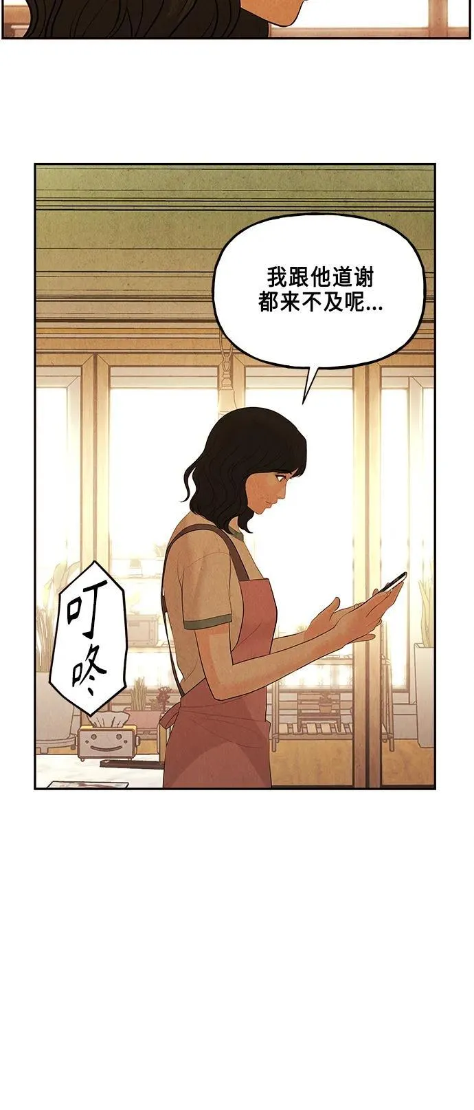 [第128话] 天门（完） 第91页