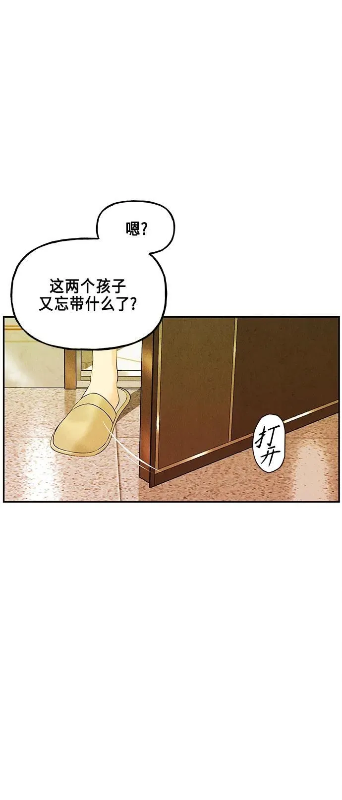 [第128话] 天门（完） 第92页