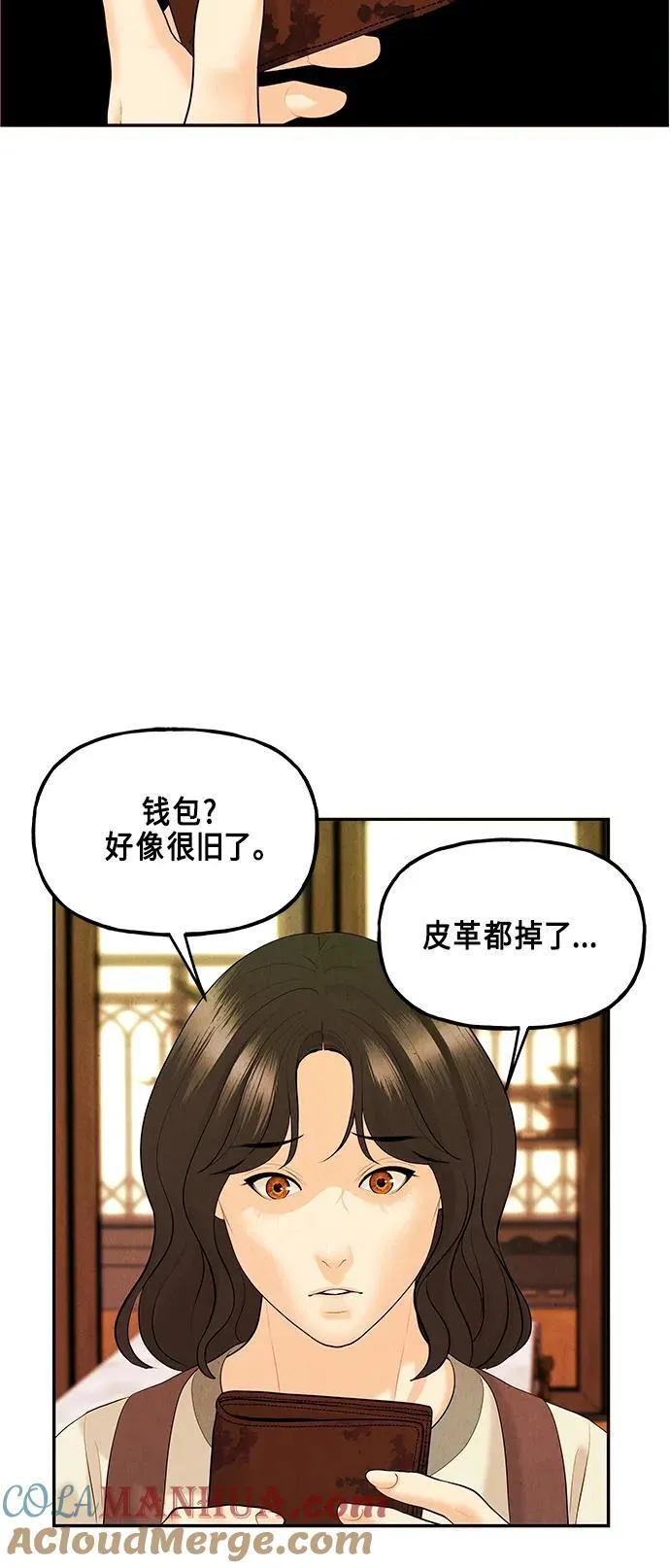 [第128话] 天门（完） 第97页