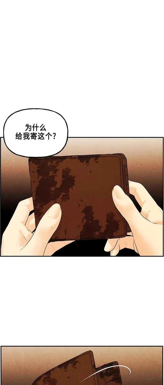 [第128话] 天门（完） 第98页