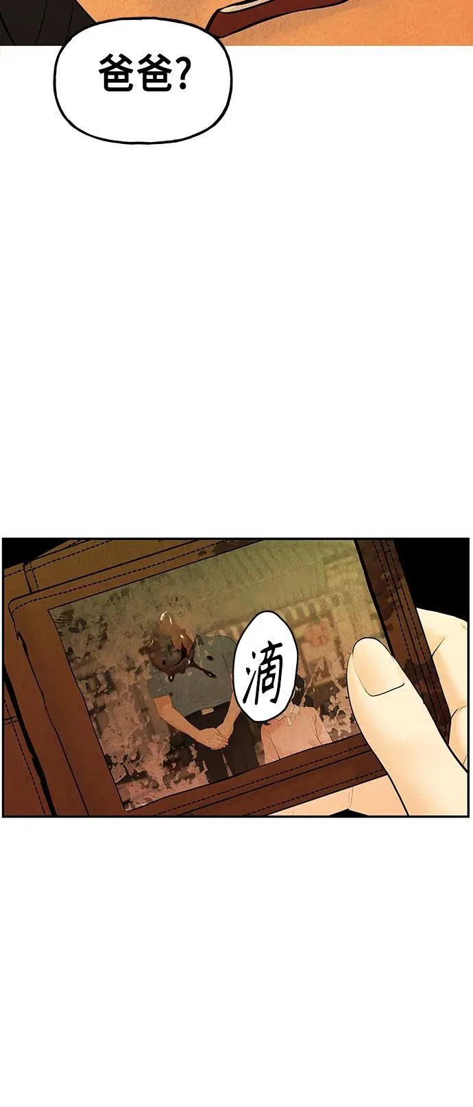 [第128话] 天门（完） 第104页
