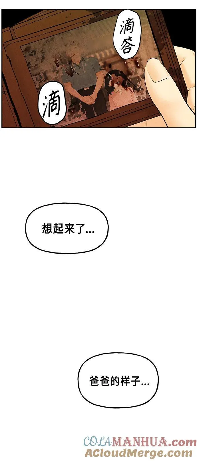 [第128话] 天门（完） 第105页