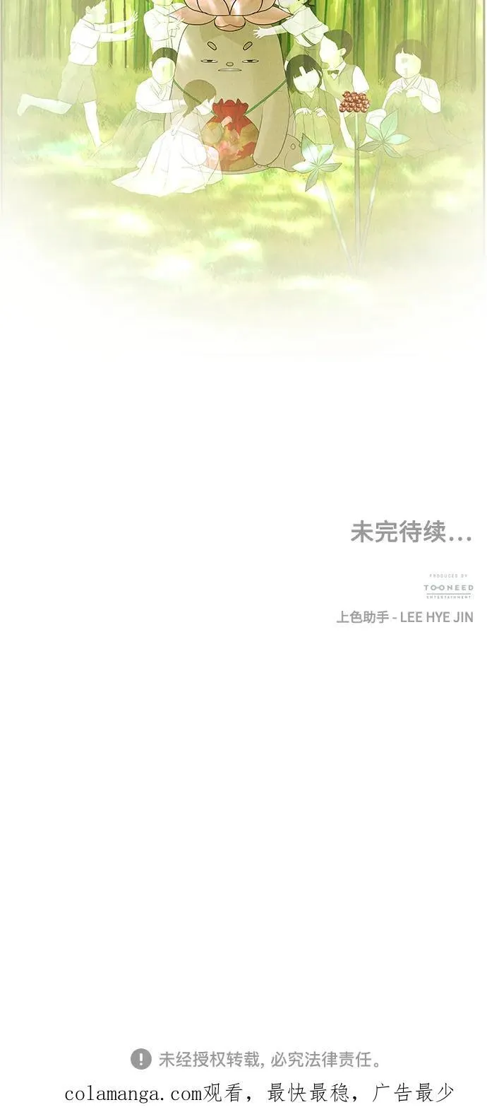 [第128话] 天门（完） 第111页