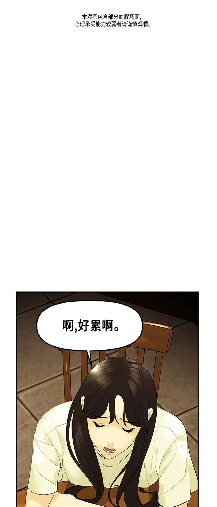 [第128话] 天门（完） 第113页