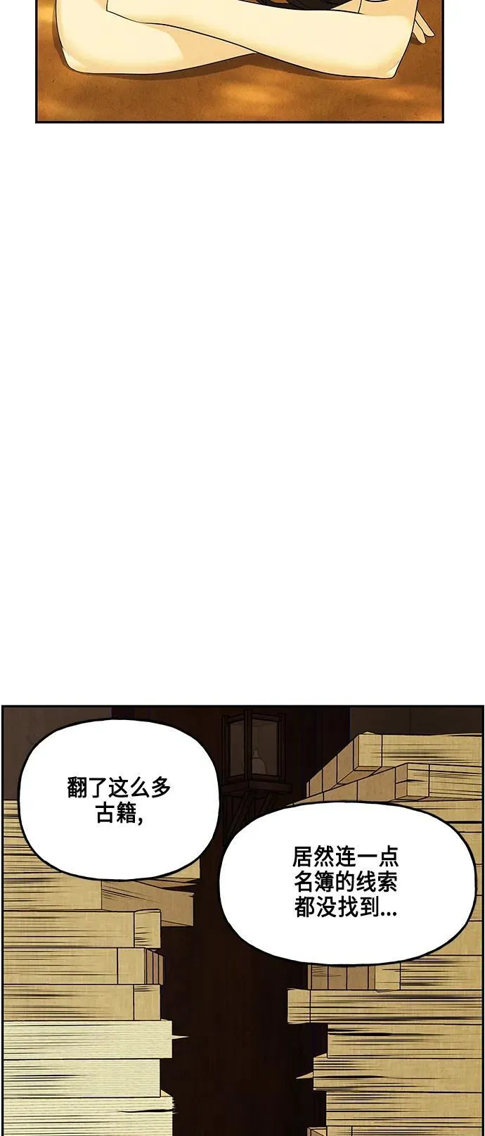 [第129话] 乌龟（1） 第3页
