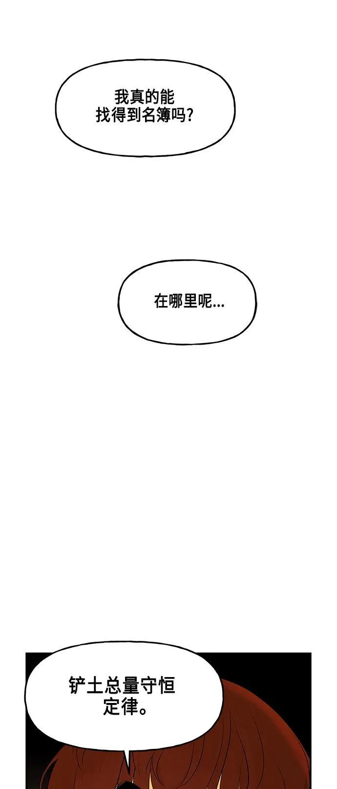 [第129话] 乌龟（1） 第5页