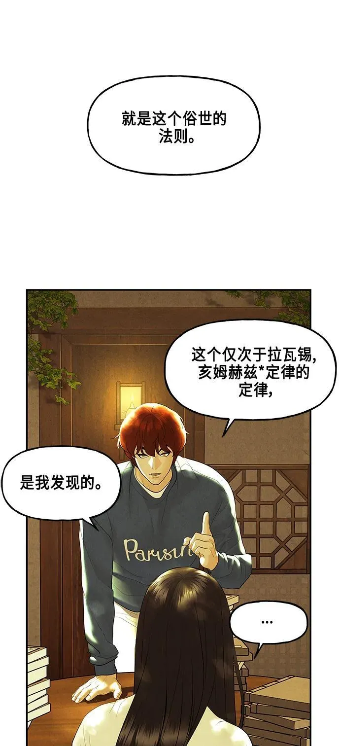 [第129话] 乌龟（1） 第8页