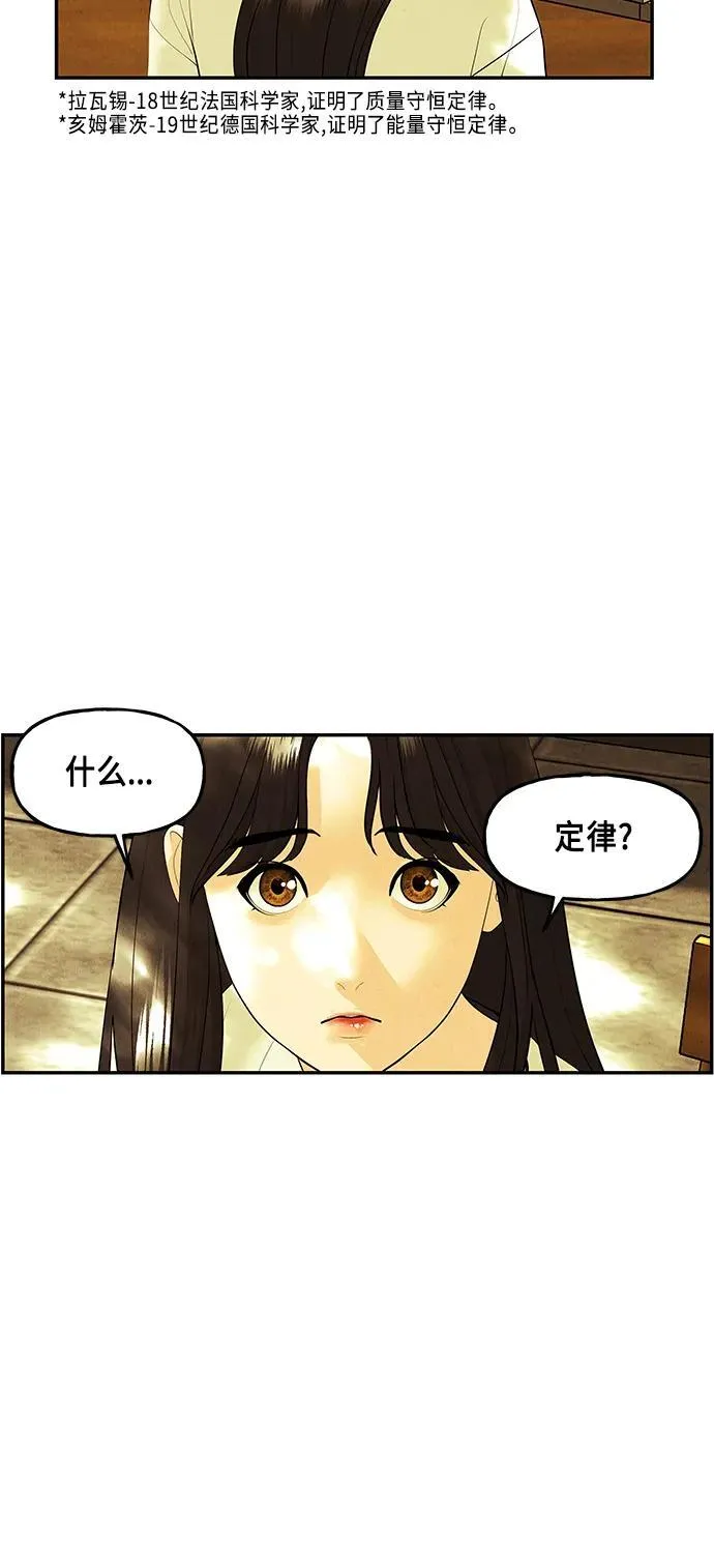 [第129话] 乌龟（1） 第9页