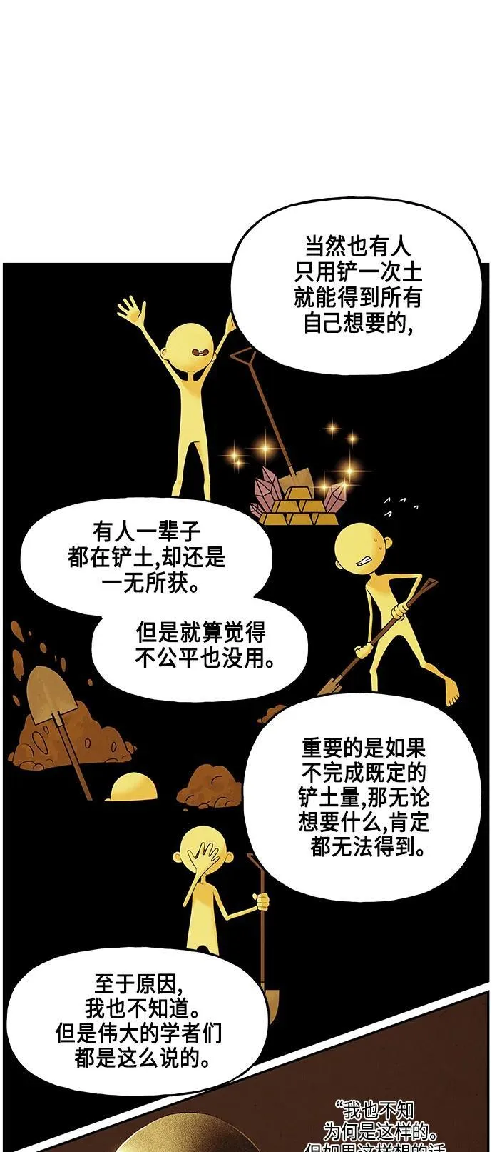 [第129话] 乌龟（1） 第11页