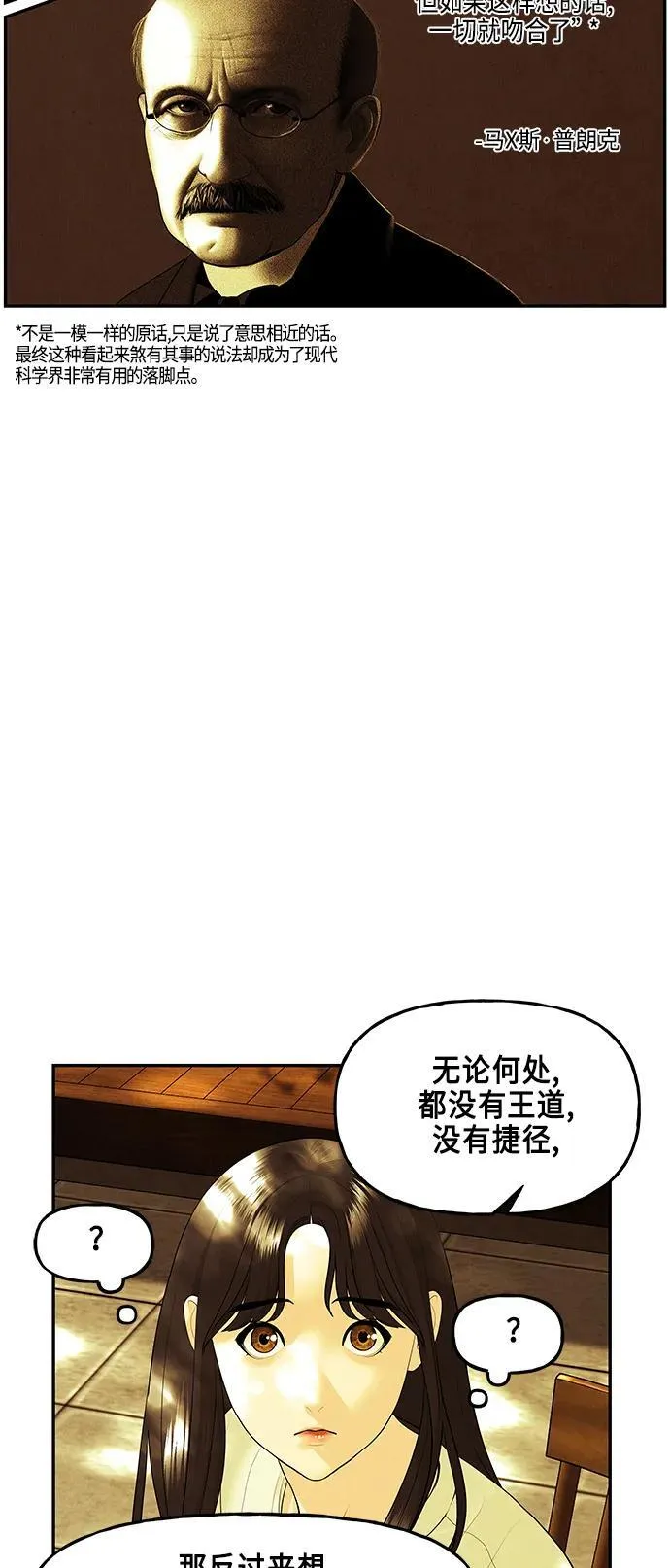 [第129话] 乌龟（1） 第12页