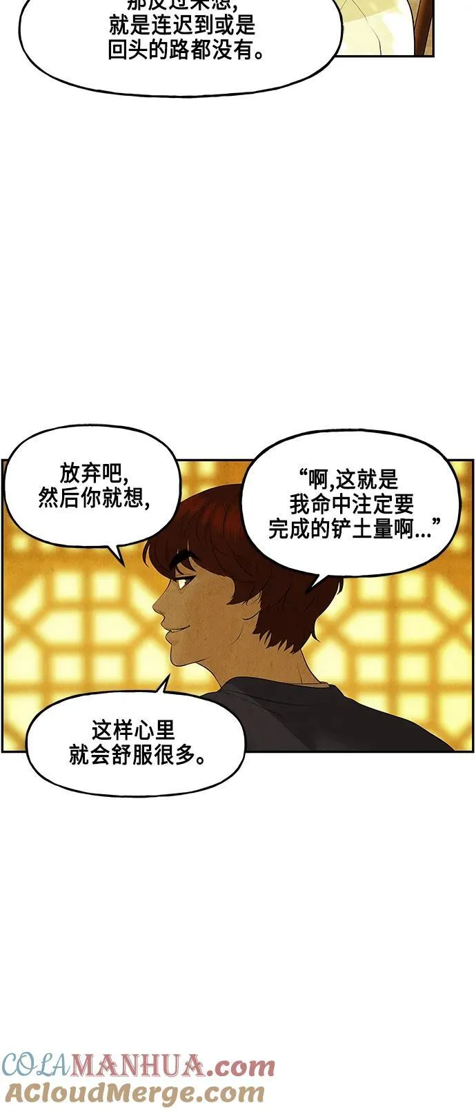 [第129话] 乌龟（1） 第13页