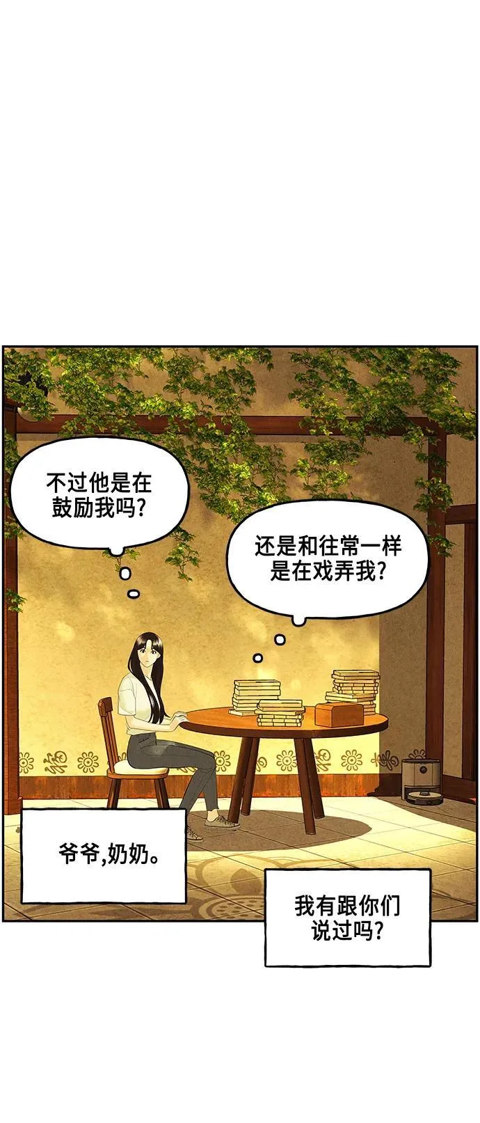 [第129话] 乌龟（1） 第15页