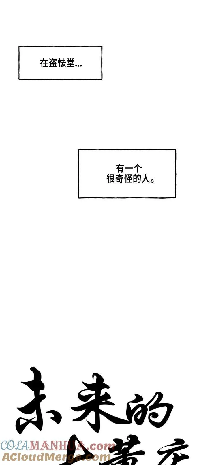 [第129话] 乌龟（1） 第16页