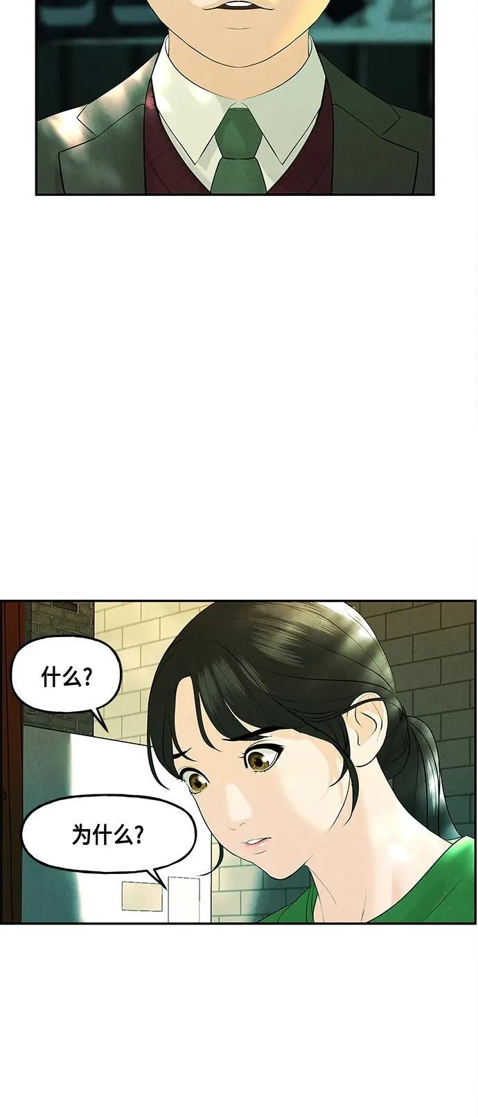 [第129话] 乌龟（1） 第18页