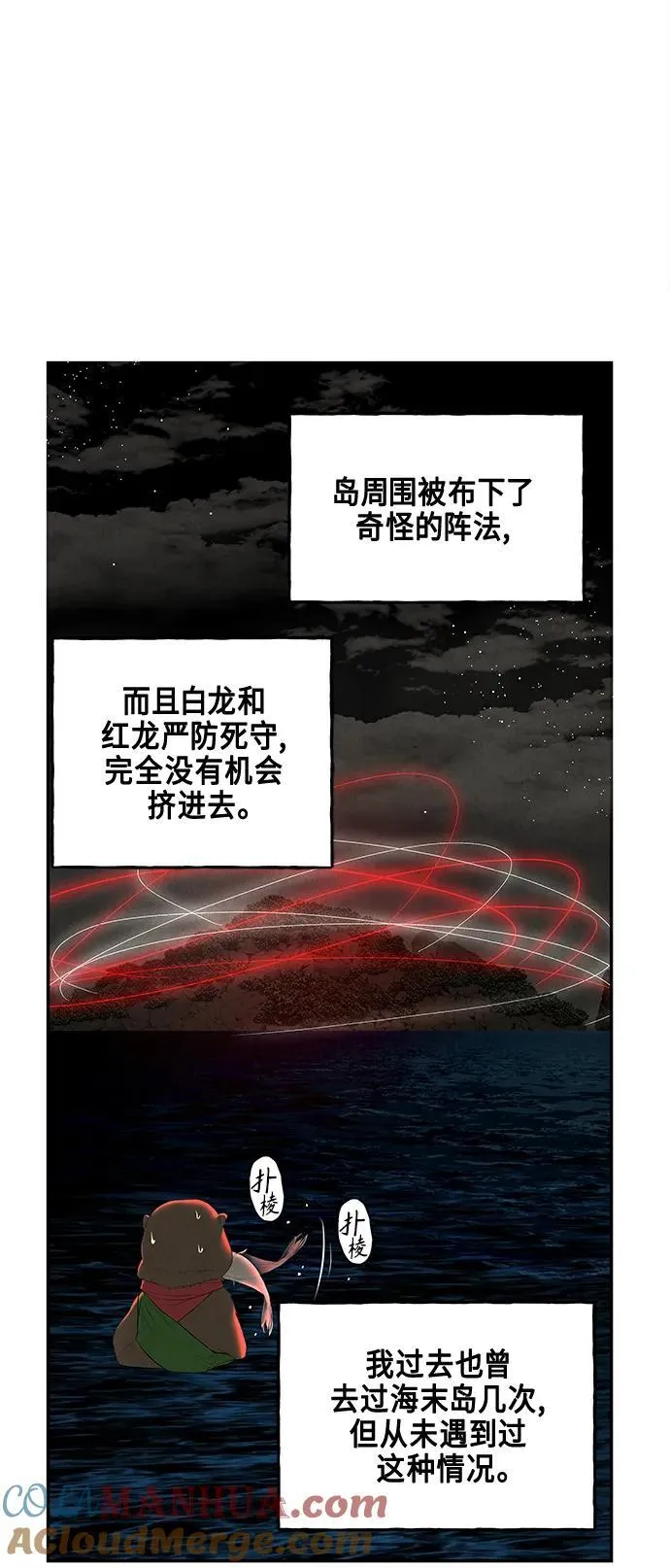 [第129话] 乌龟（1） 第19页