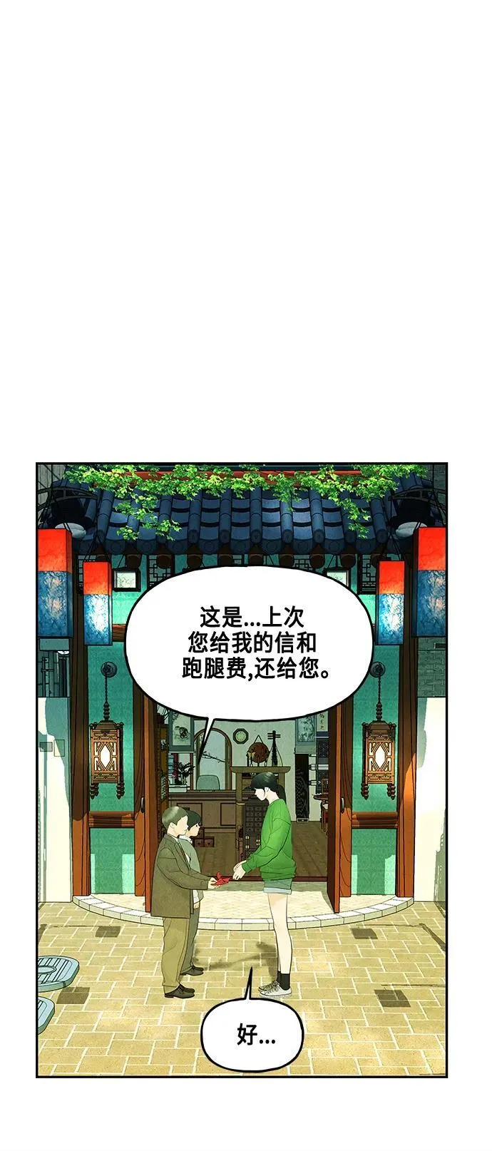 [第129话] 乌龟（1） 第20页