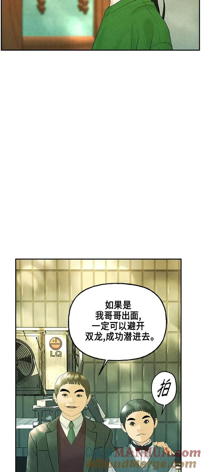[第129话] 乌龟（1） 第22页