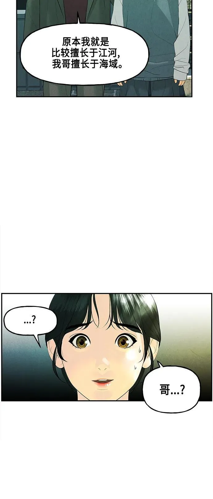 [第129话] 乌龟（1） 第23页