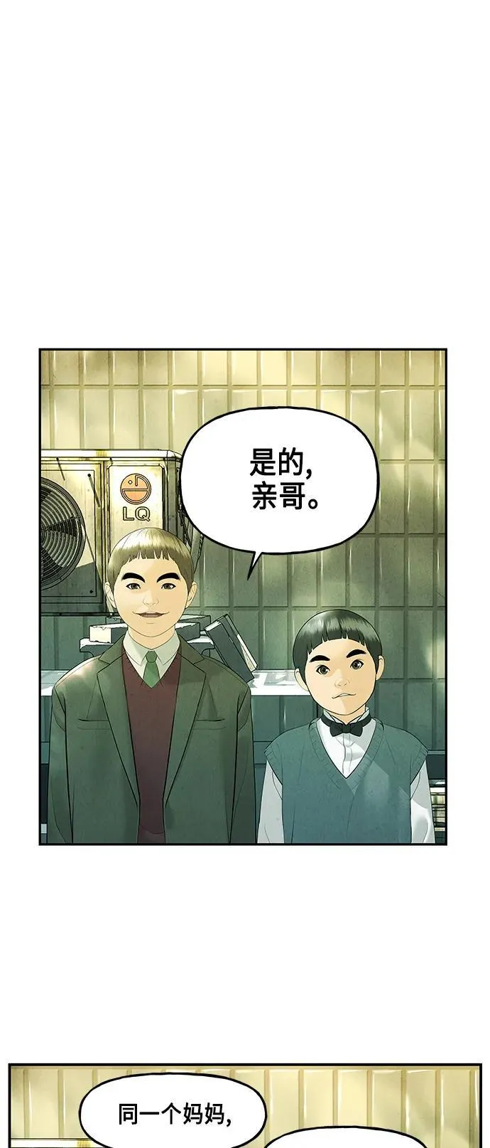 [第129话] 乌龟（1） 第24页