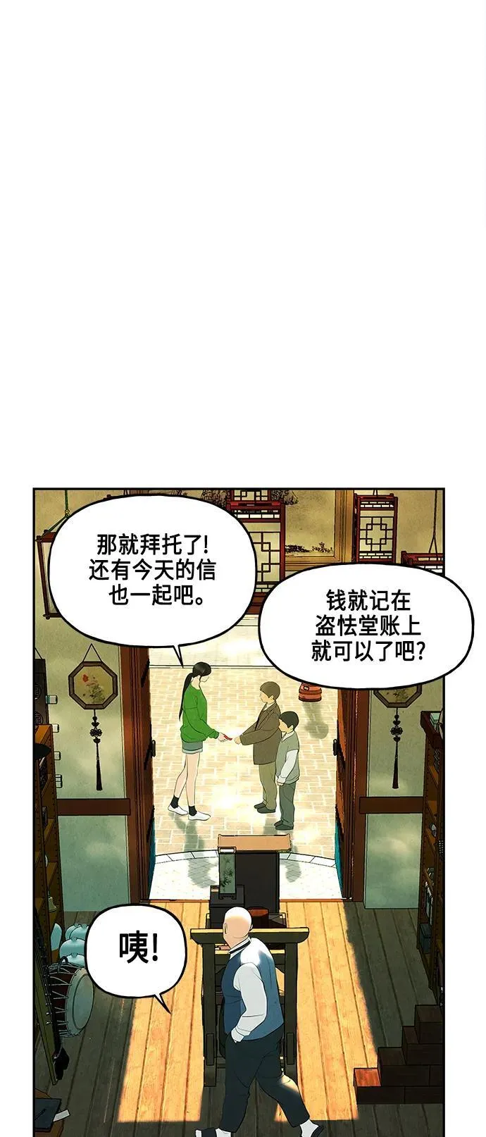 [第129话] 乌龟（1） 第27页