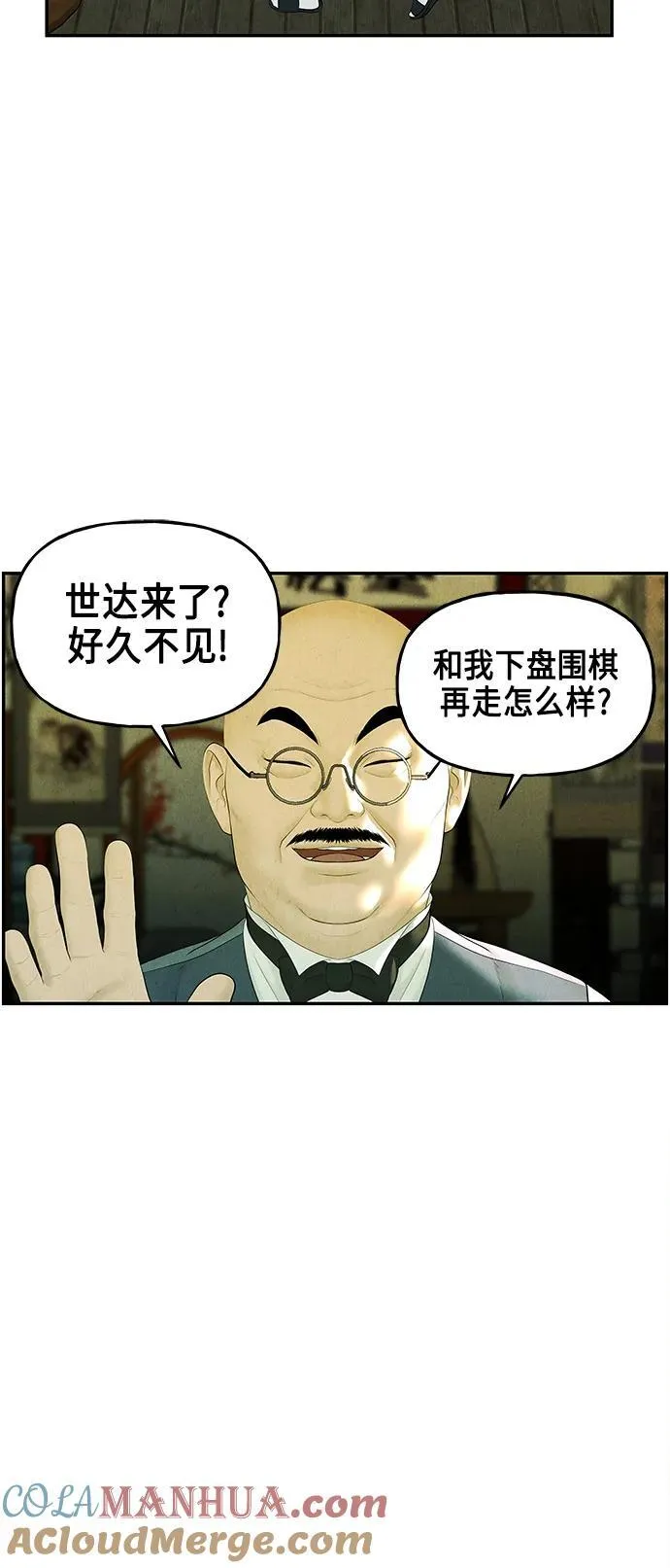 [第129话] 乌龟（1） 第28页