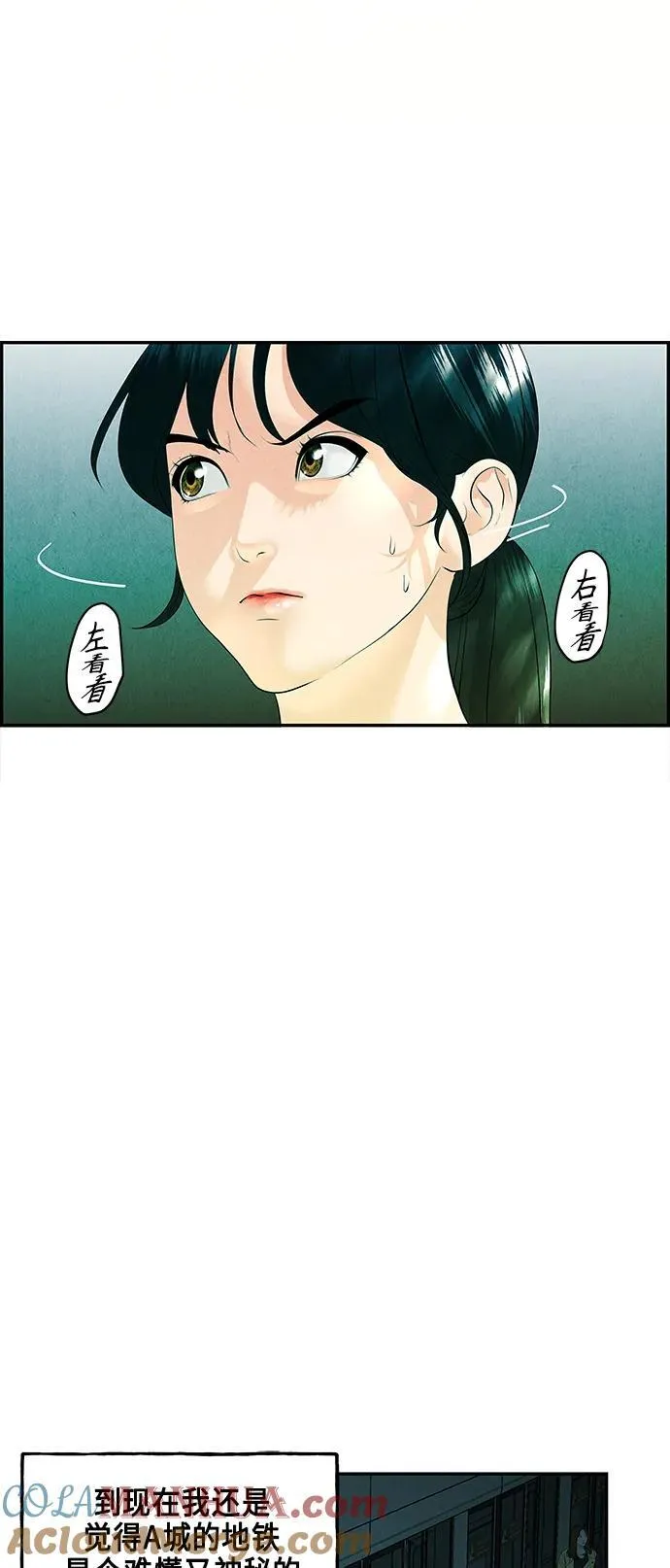 [第129话] 乌龟（1） 第34页