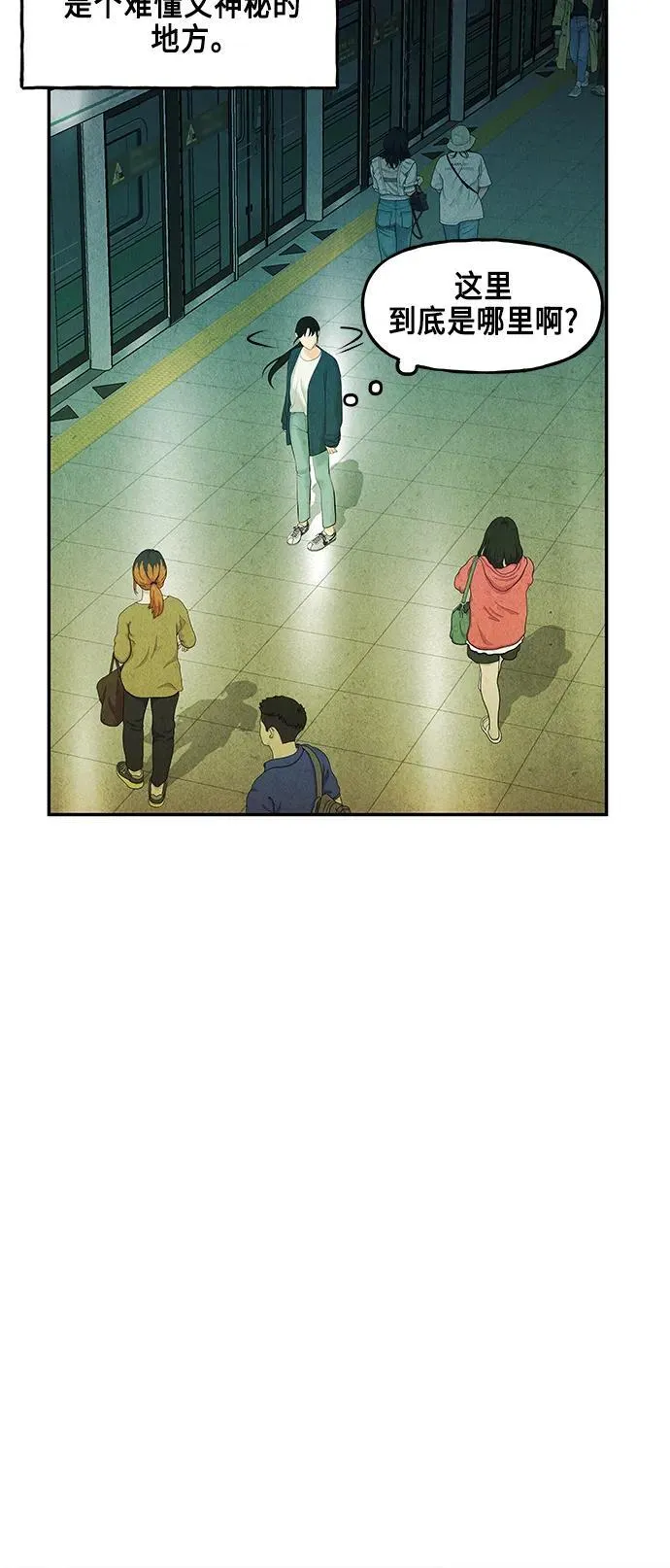 [第129话] 乌龟（1） 第35页