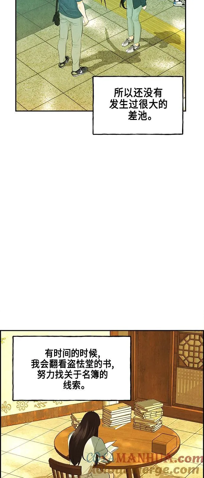 [第129话] 乌龟（1） 第37页