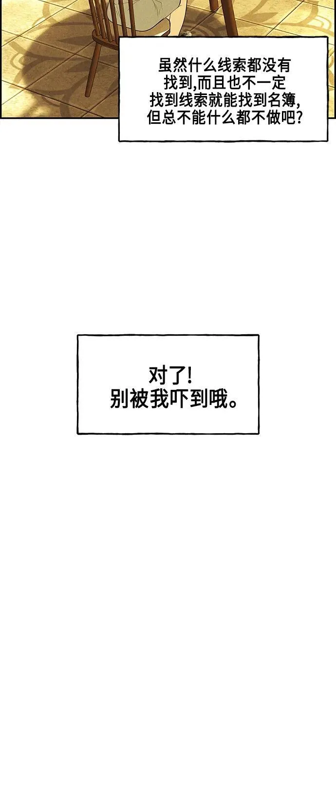 [第129话] 乌龟（1） 第38页