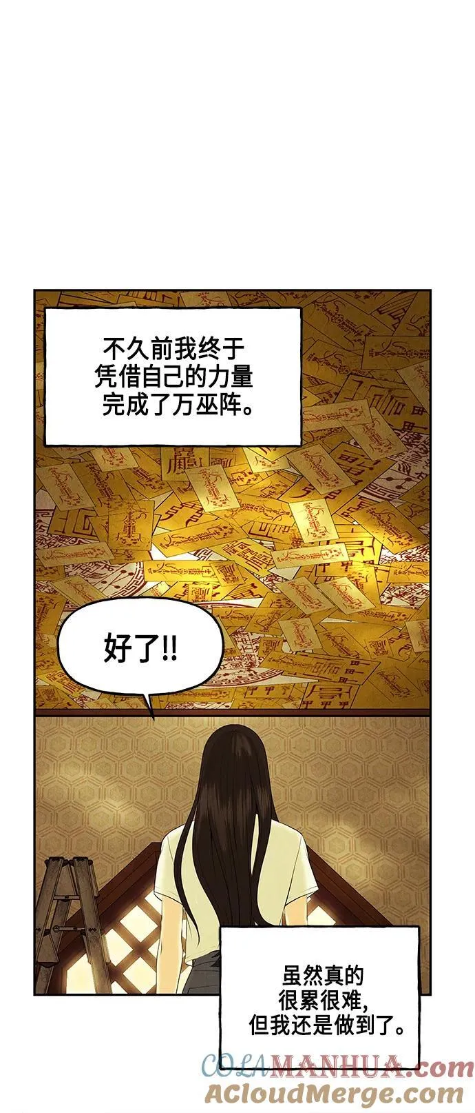 [第129话] 乌龟（1） 第40页