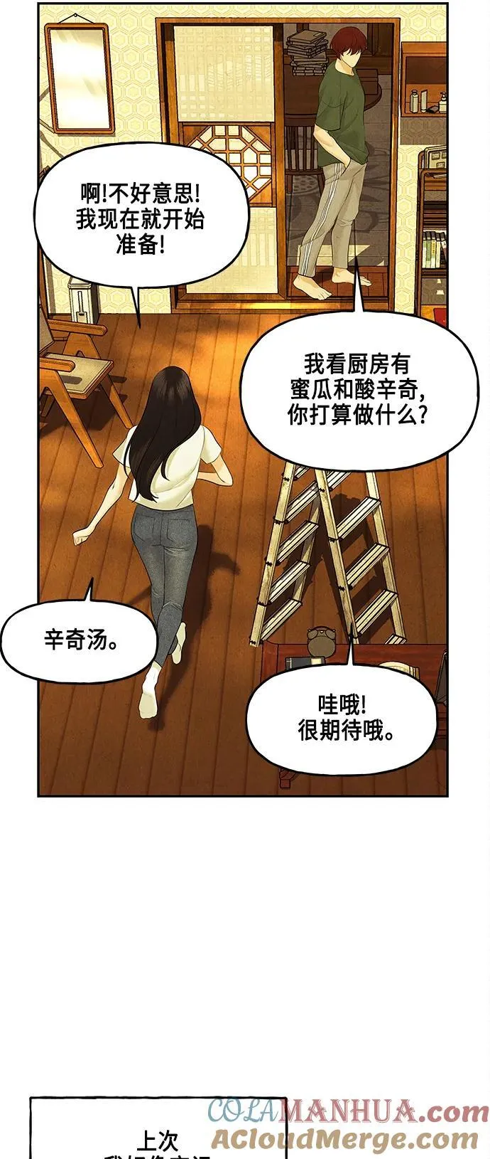 [第129话] 乌龟（1） 第43页